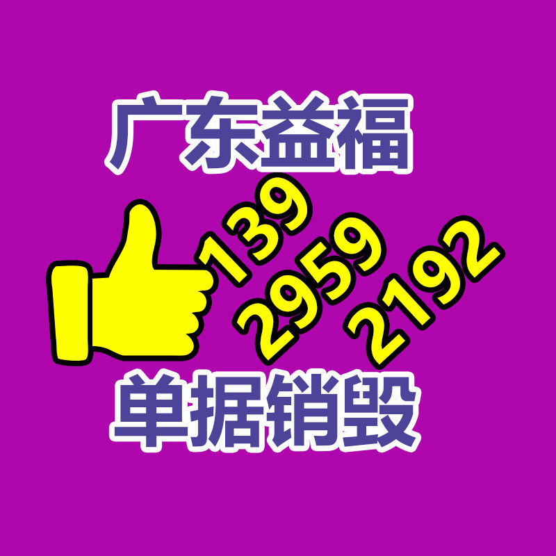 保密文件銷毀,票據(jù)資料檔案銷毀