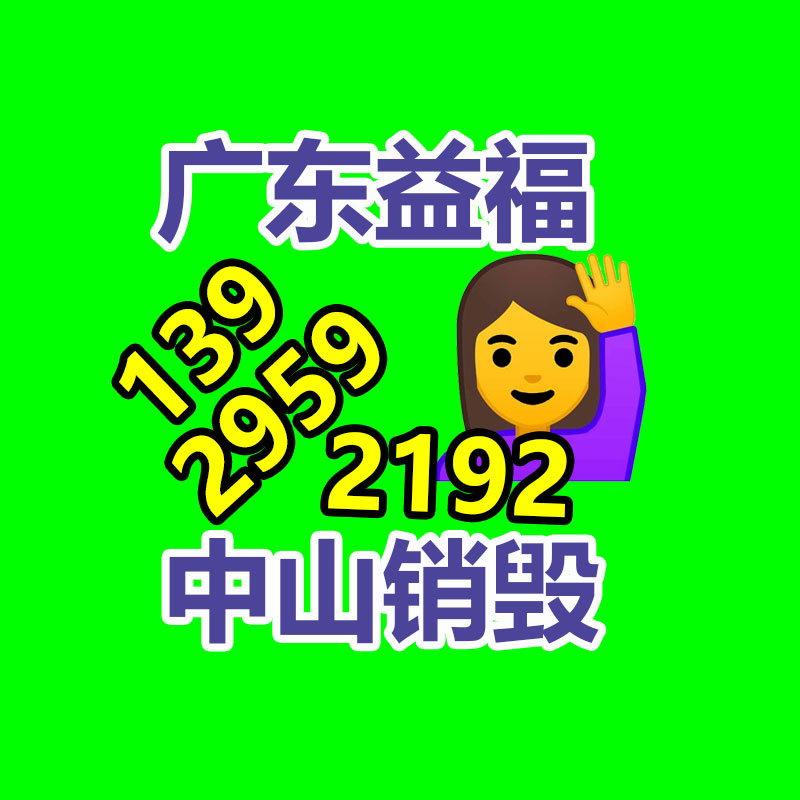 百貨類產(chǎn)品銷毀,日用百貨銷毀處理