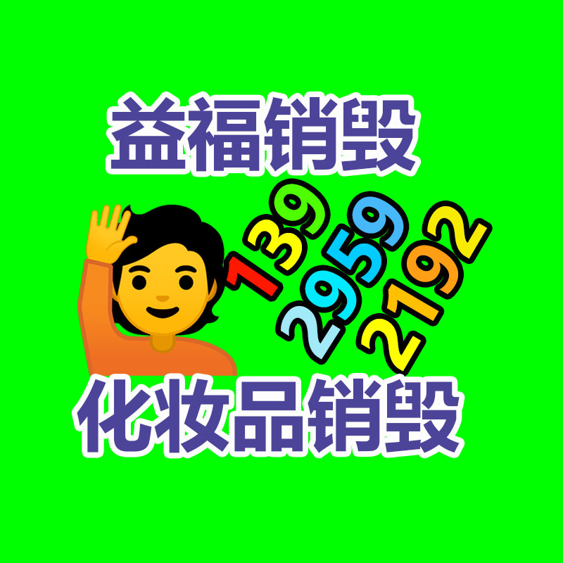 過期文件回收銷毀公司