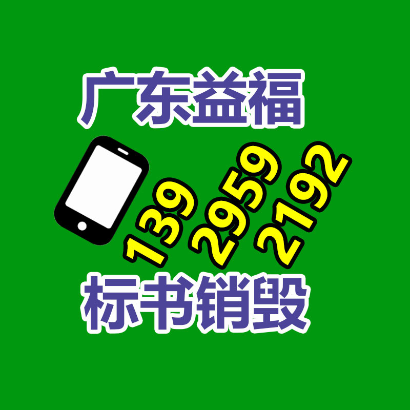 怎樣銷毀公司資料