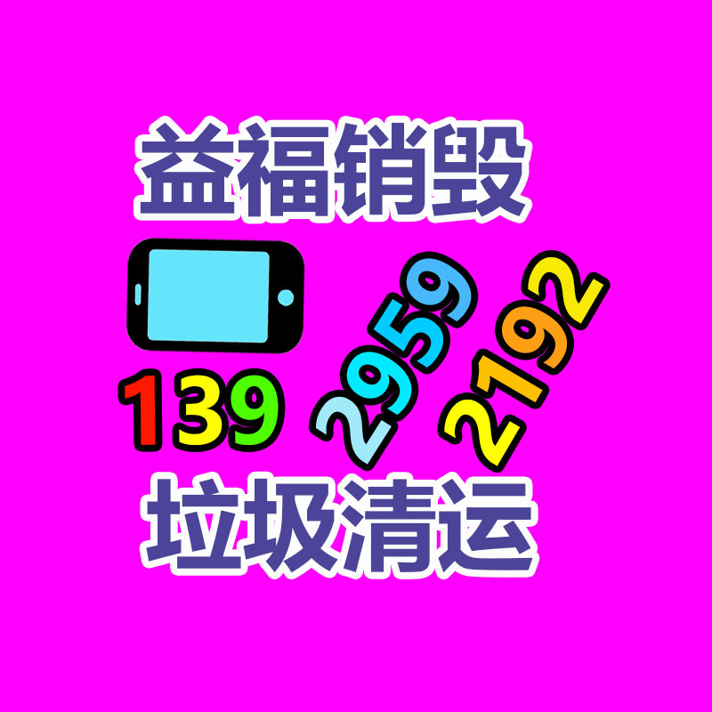 文件資料銷毀,票據銷毀