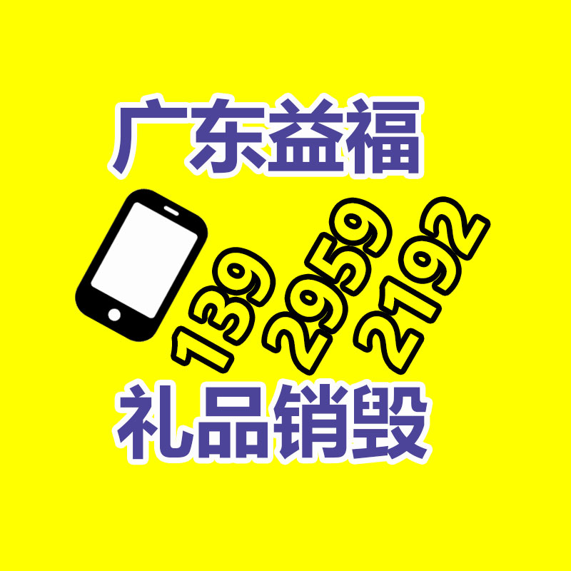 文件資料銷毀,票據銷毀