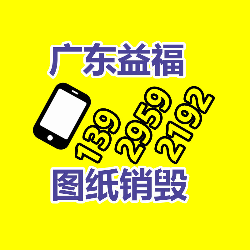 保密文件銷毀,票據資料檔案銷毀