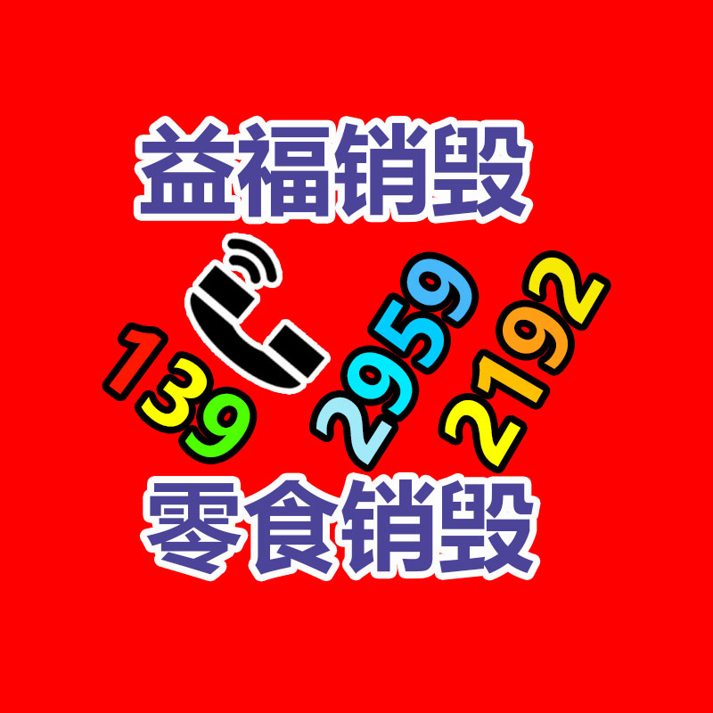 銷毀公司