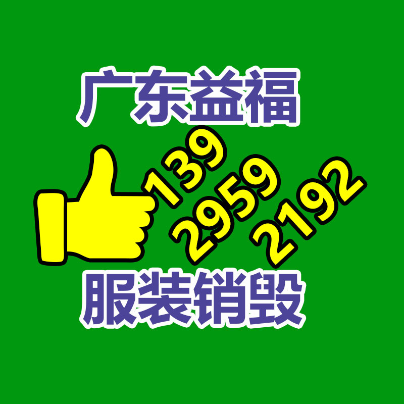 廣州產品銷毀,報廢產品銷毀處理