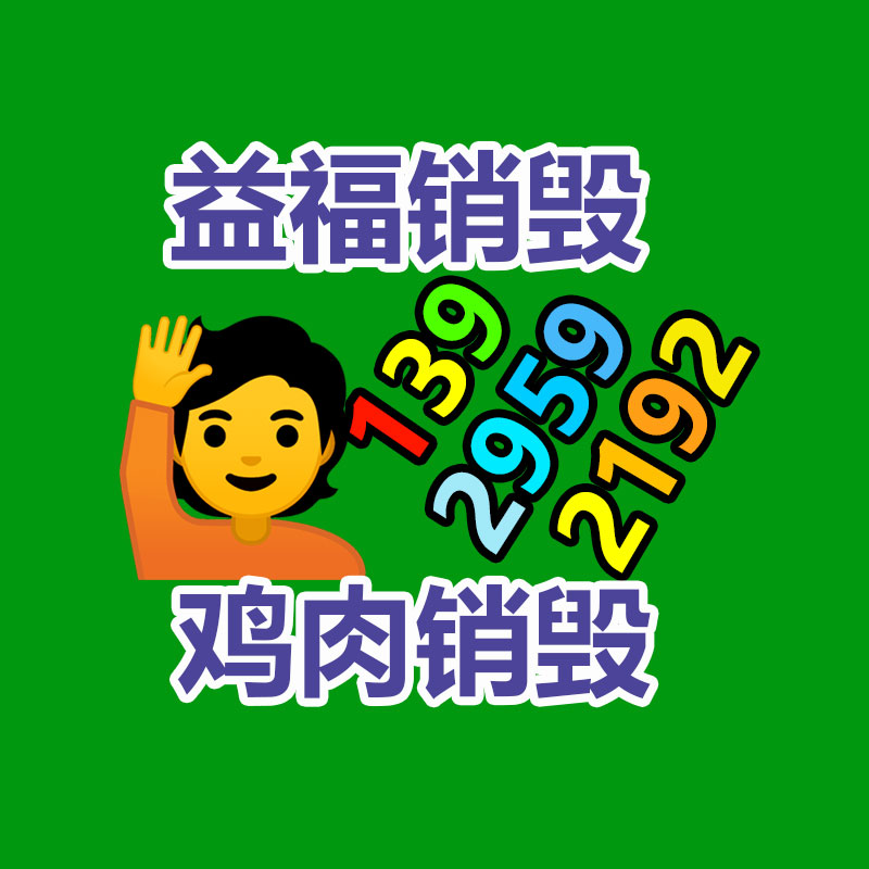 銷毀公司