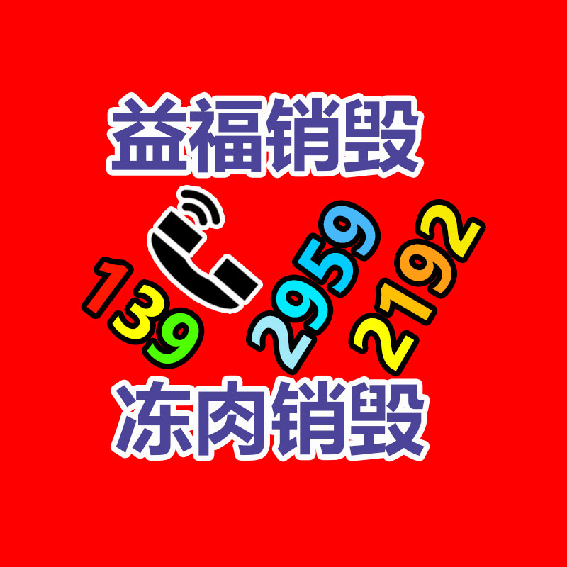 保密文件銷毀,票據(jù)資料檔案銷毀