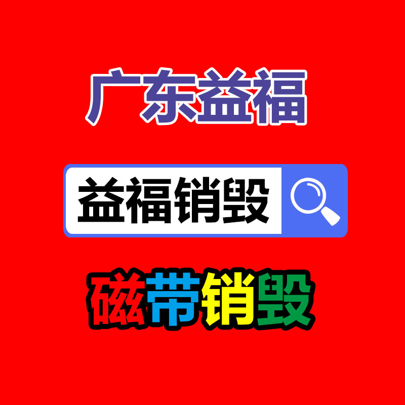 文件資料銷毀,票據(jù)銷毀