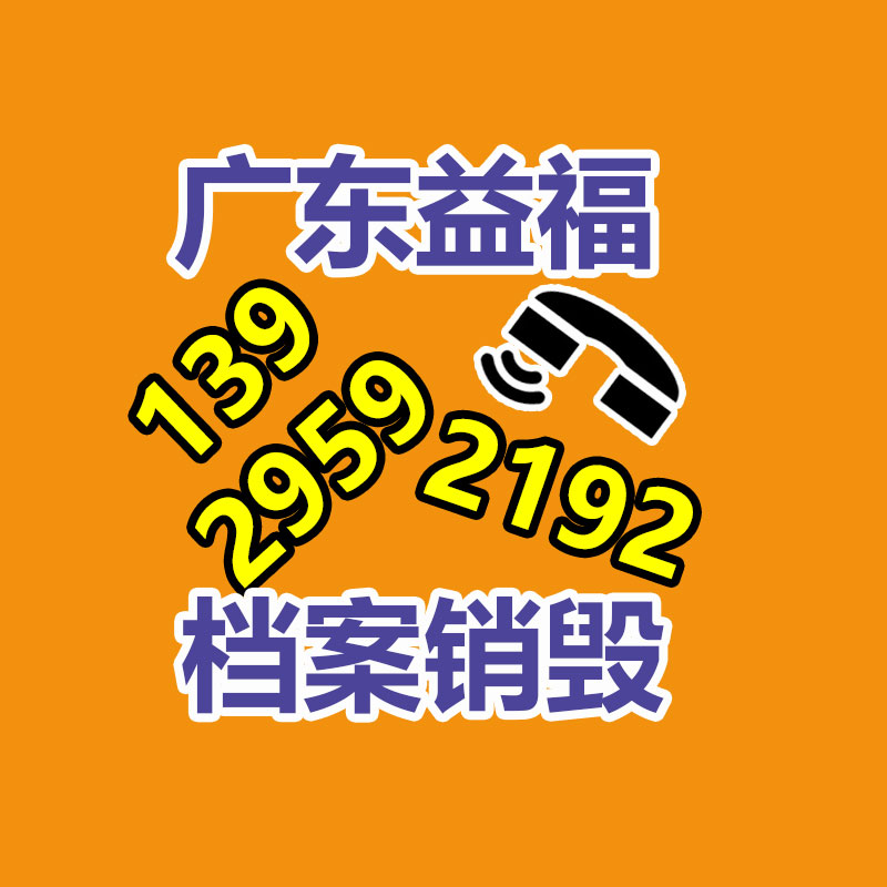 專業(yè)銷毀公司,產(chǎn)品銷毀公司
