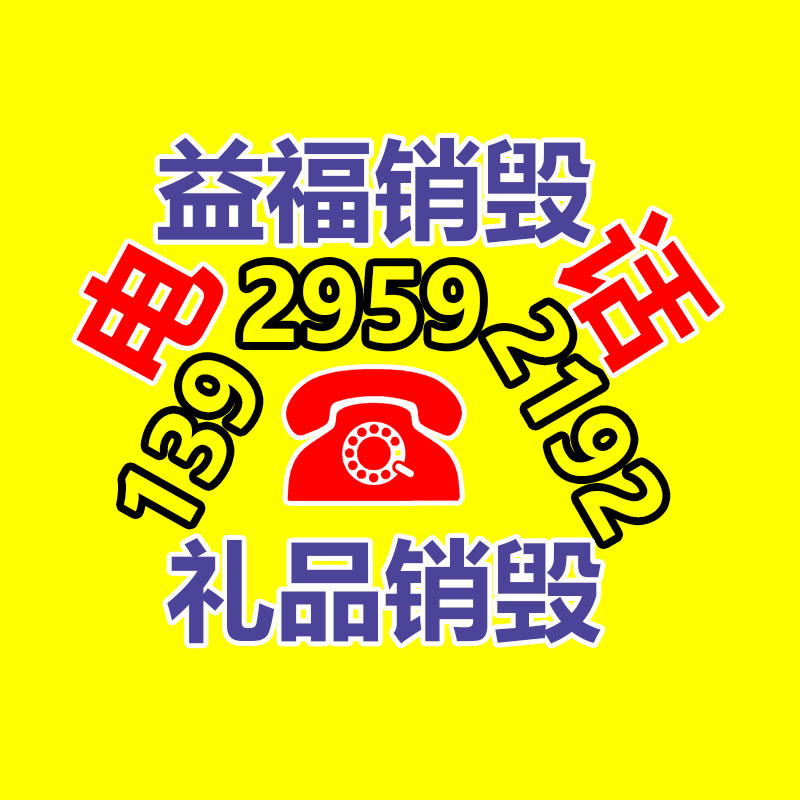 怎樣銷毀公司資料