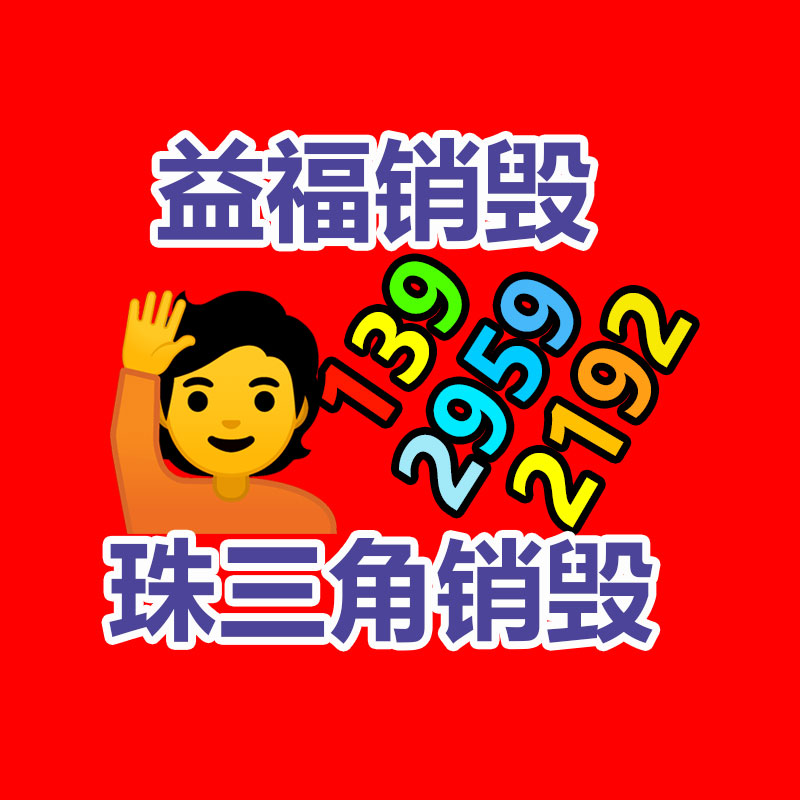 過(guò)期文件回收銷毀公司