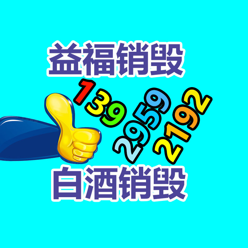 保密文件銷毀,票據(jù)資料檔案銷毀