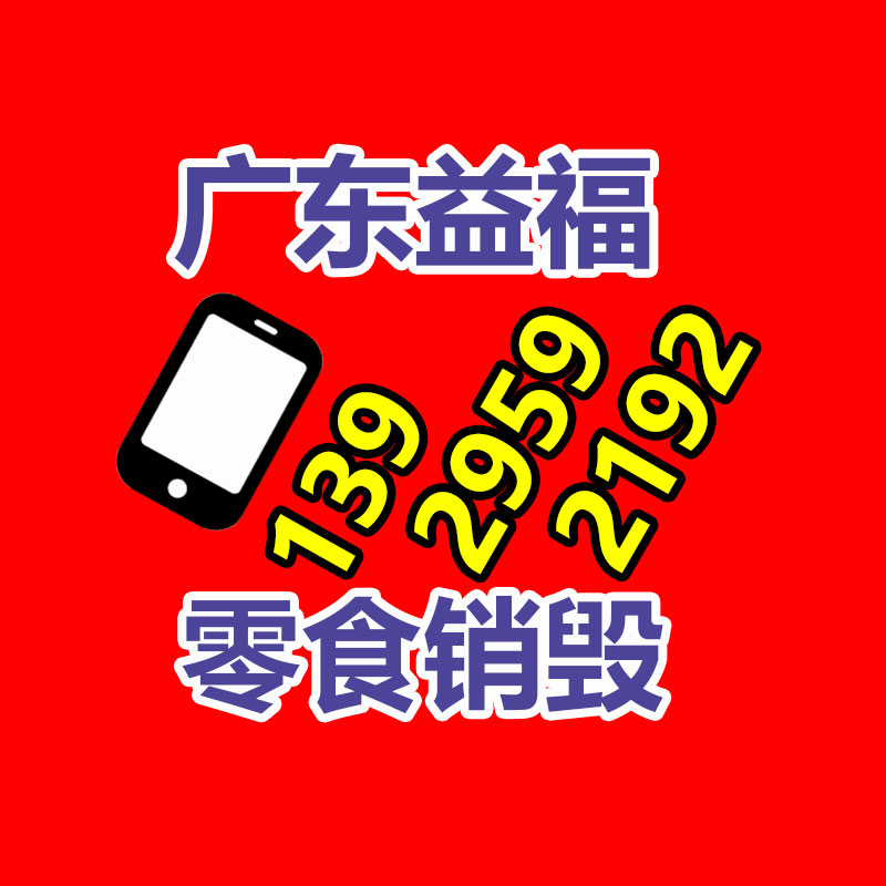 百貨類產(chǎn)品銷毀,日用百貨銷毀處理