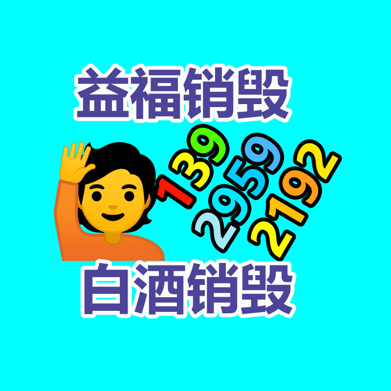 文件資料銷毀,票據銷毀