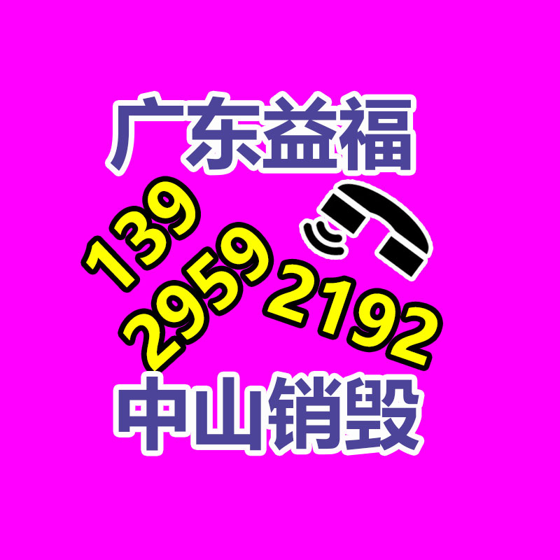 廣州產品銷毀,報廢產品銷毀處理