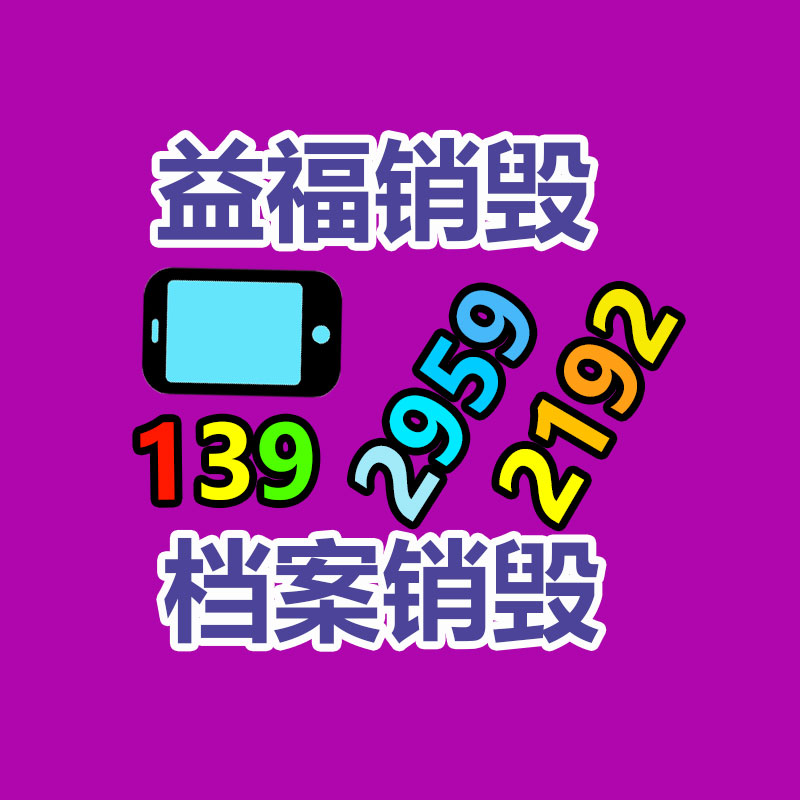 銷毀公司