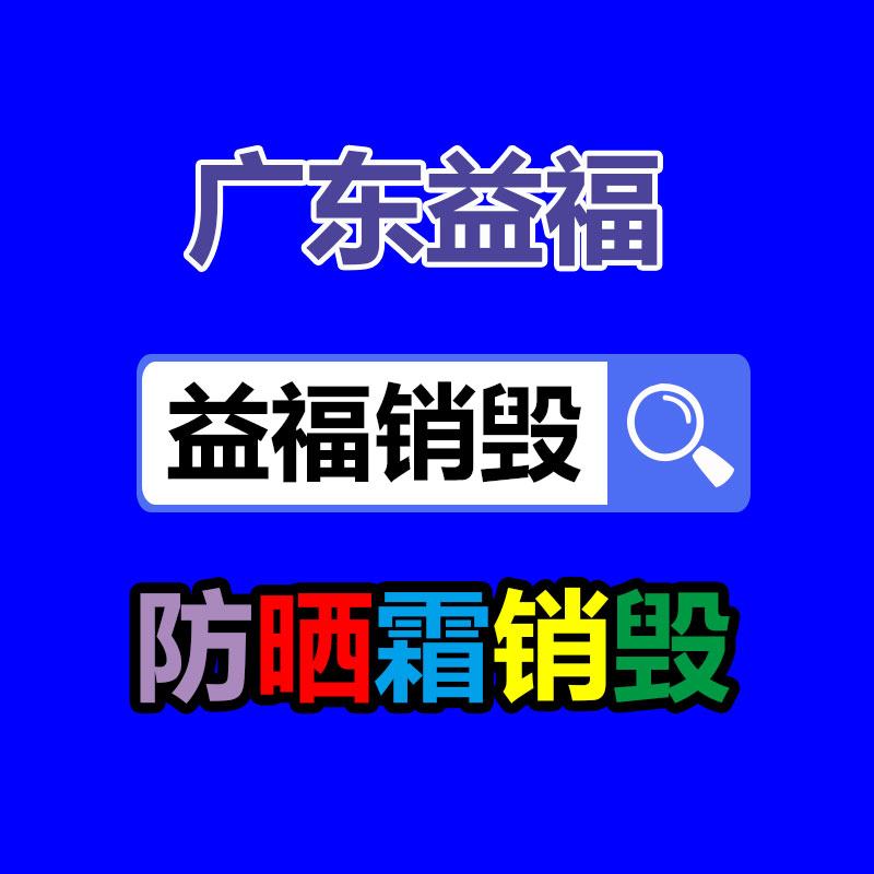 保密文件銷毀,票據資料檔案銷毀