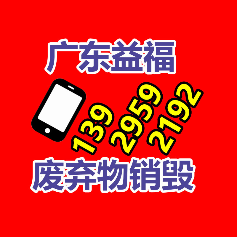 化妝品銷毀,廣州銷毀公司
