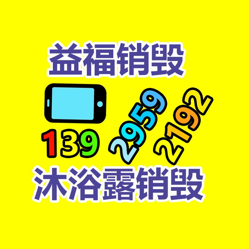 保密文件銷毀,票據(jù)資料檔案銷毀