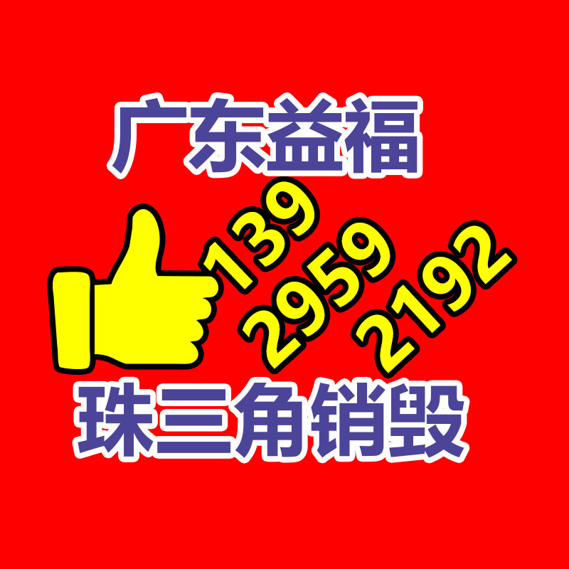 專(zhuān)業(yè)銷(xiāo)毀處理