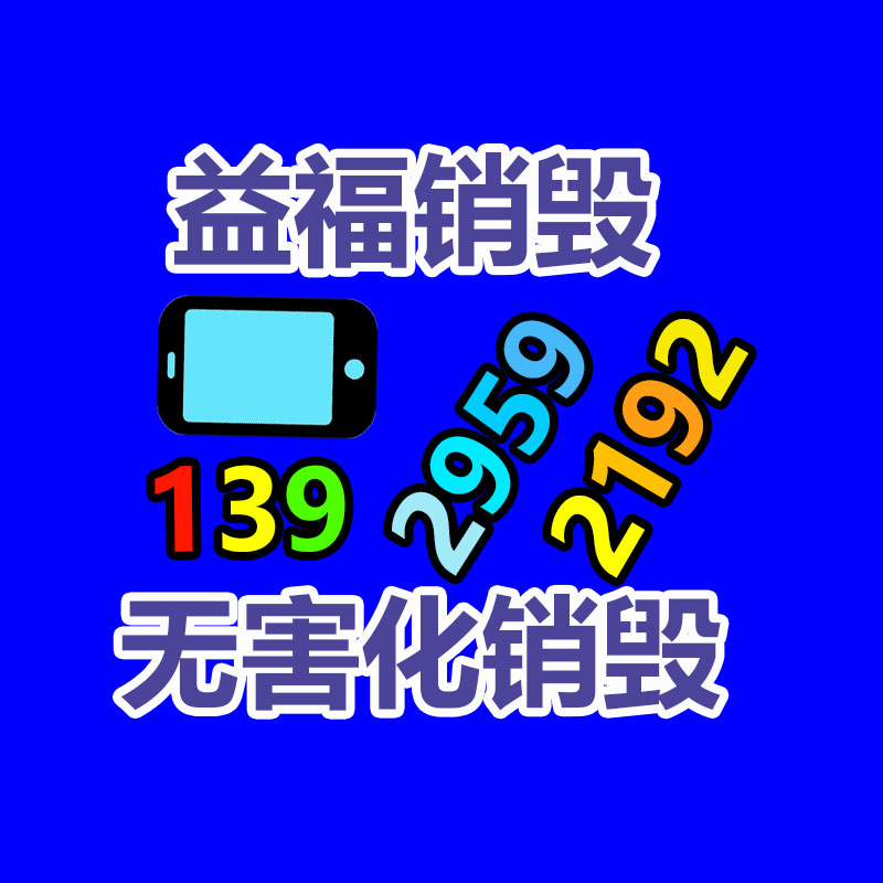 面膜銷毀處理,過期化妝品銷毀處置