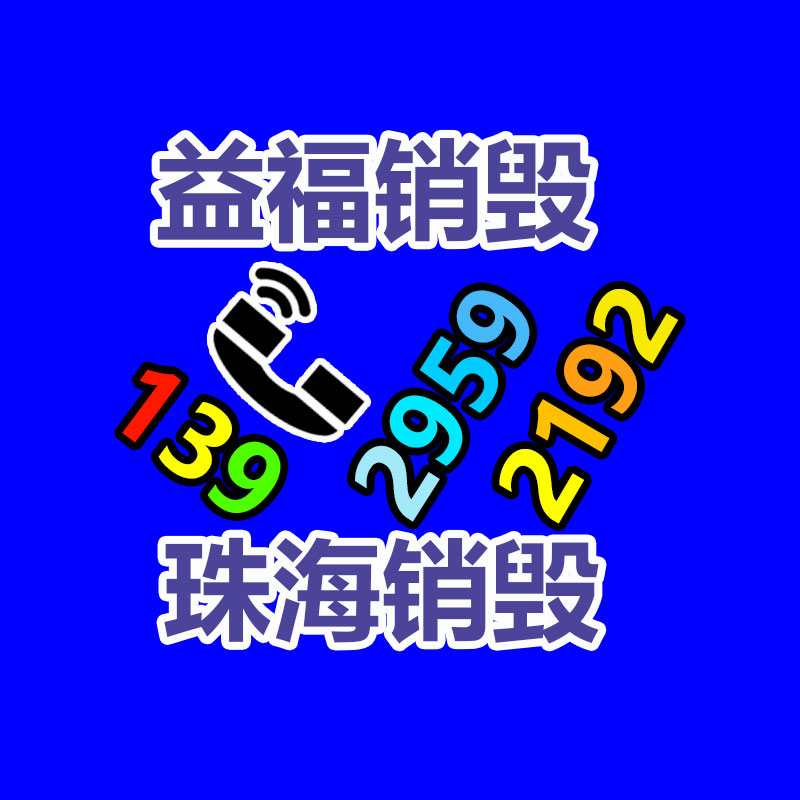 怎樣銷毀公司資料