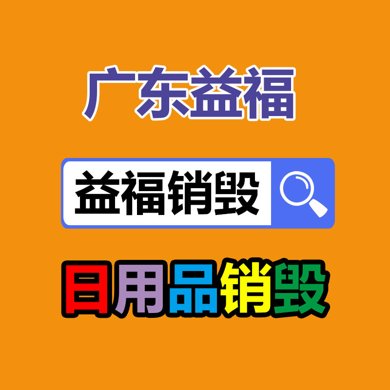 文件資料銷毀,票據(jù)銷毀