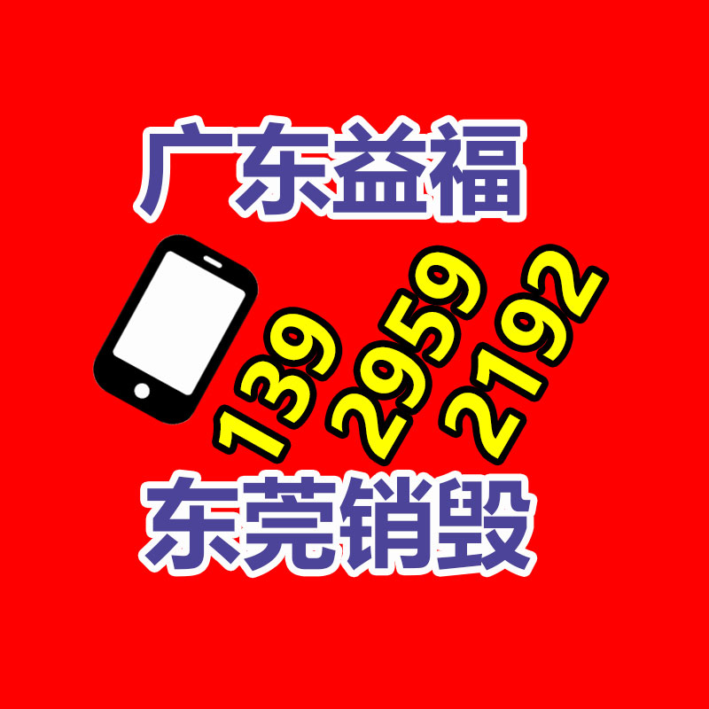 保密文件銷毀,票據(jù)資料檔案銷毀
