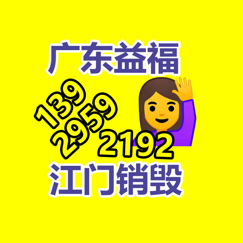 百貨類產品銷毀,日用百貨銷毀處理
