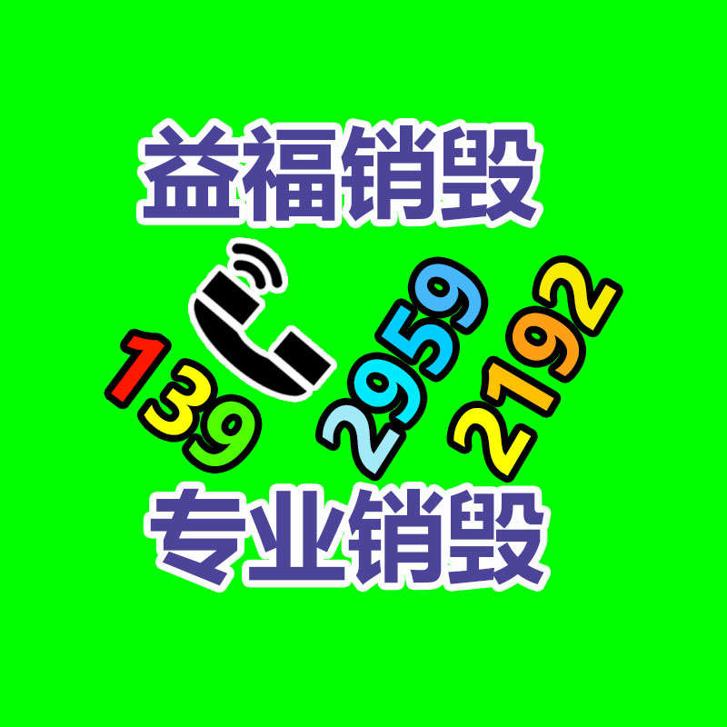 怎樣銷毀公司資料
