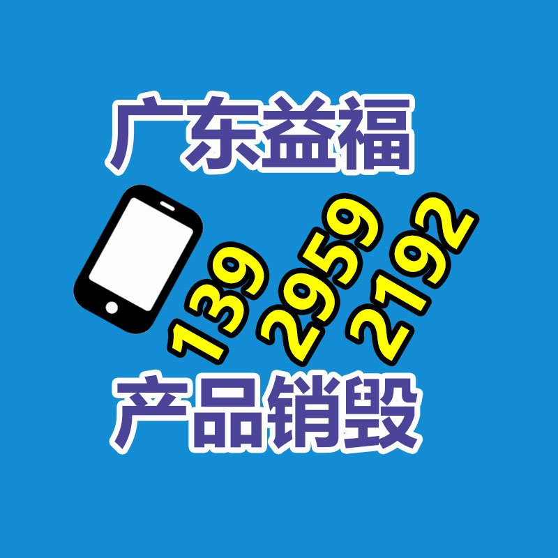 專(zhuān)業(yè)銷(xiāo)毀處理