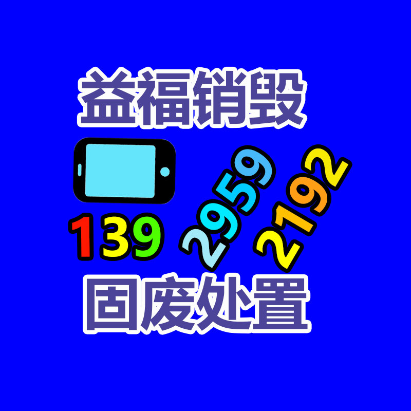 專業銷毀處理