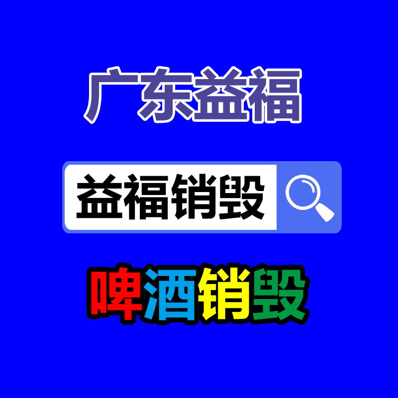 怎樣銷(xiāo)毀公司資料