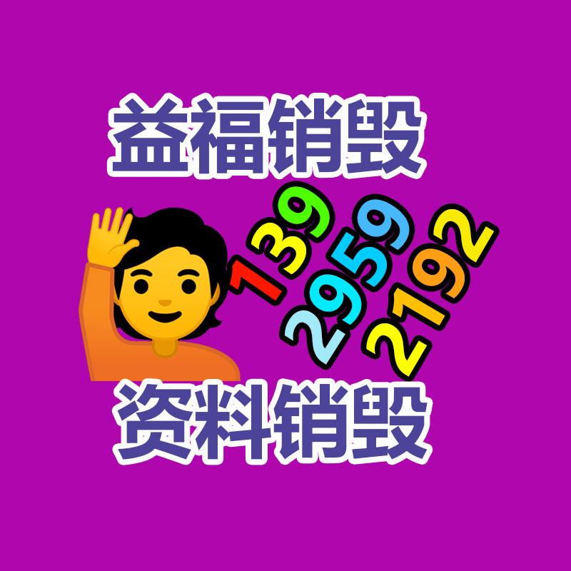 公司有很多文件要銷毀