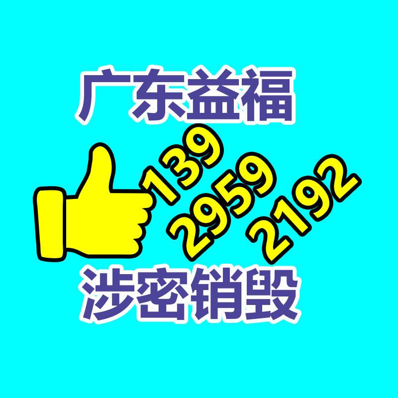 日化品如何快速銷毀