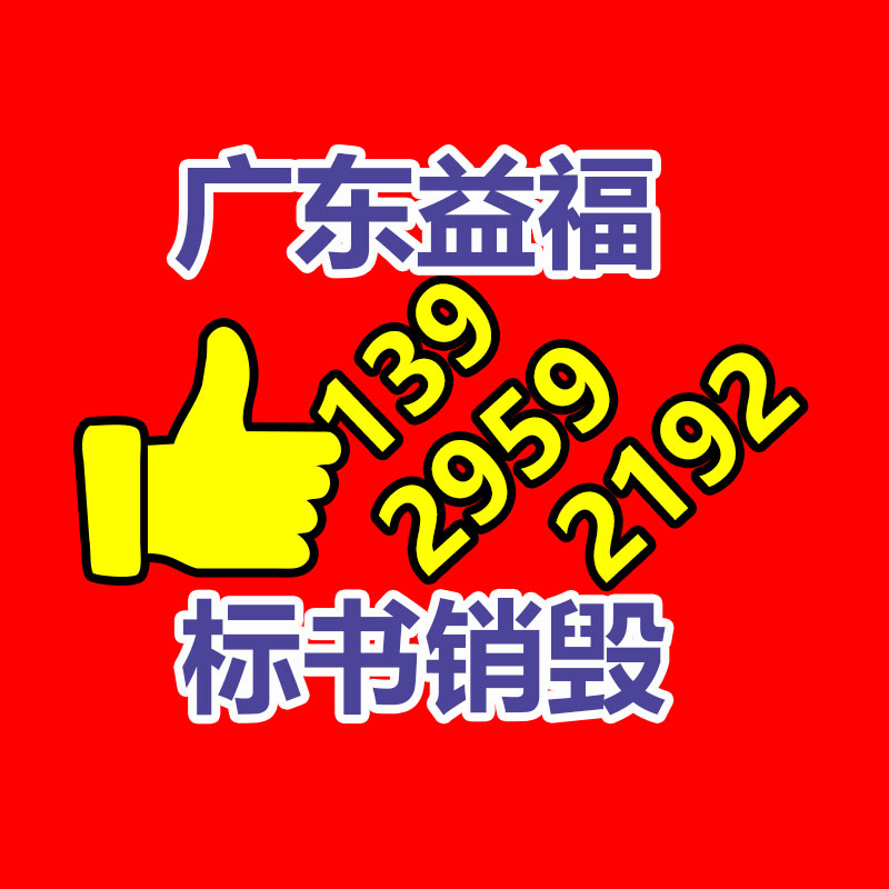怎樣銷毀公司資料