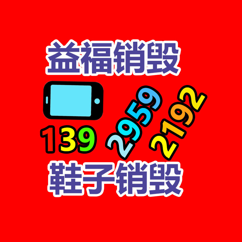 保密文件銷毀,票據資料檔案銷毀