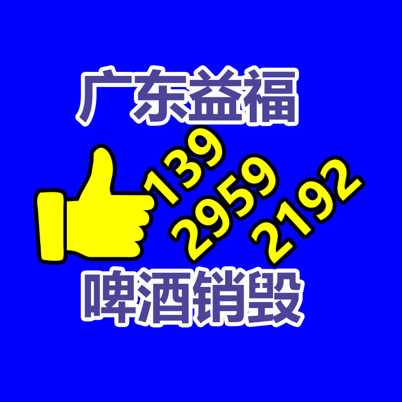 專業銷毀處理
