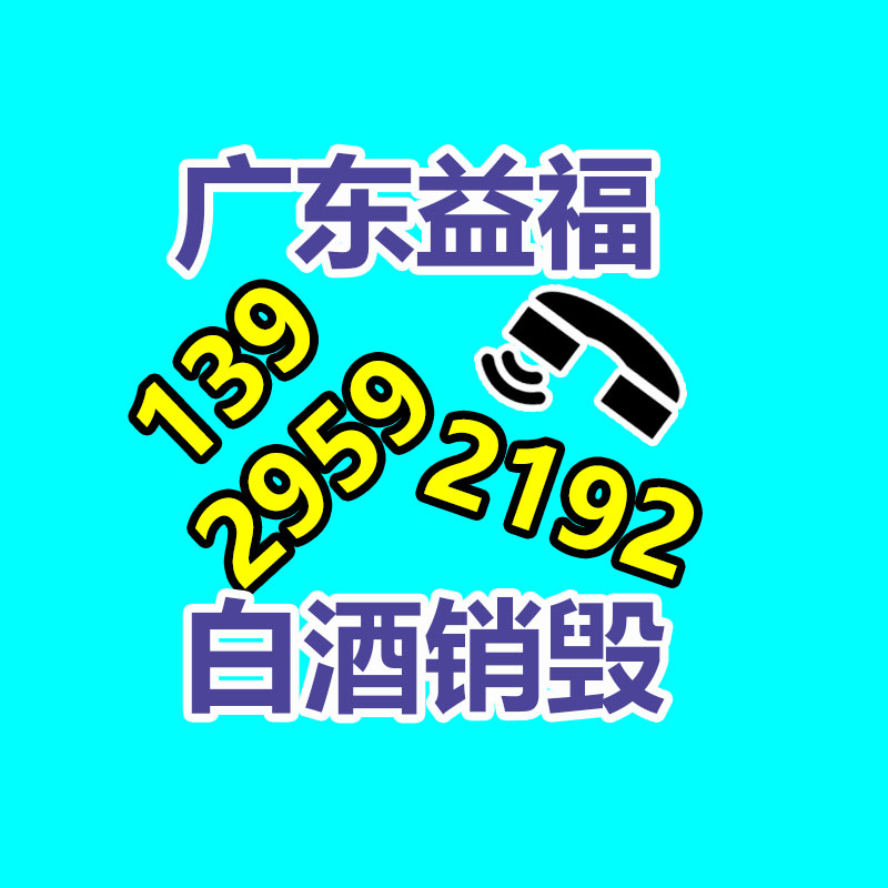 專業銷毀處理