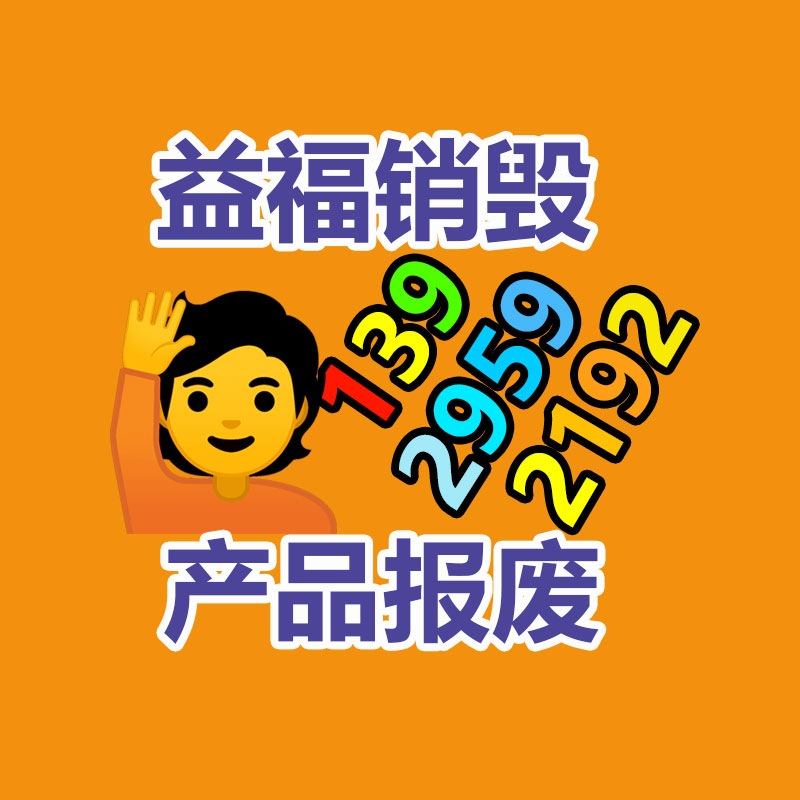 保密文件銷毀,票據(jù)資料檔案銷毀