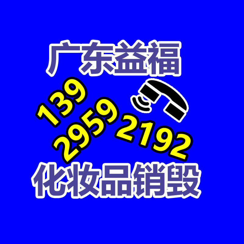 專業(yè)銷毀處理