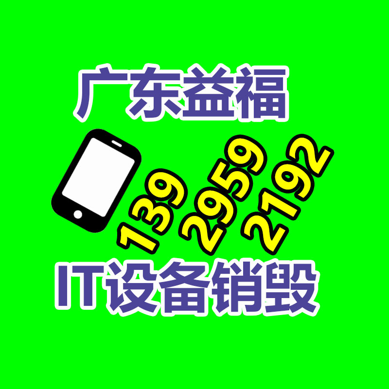 百貨類產品銷毀,日用百貨銷毀處理