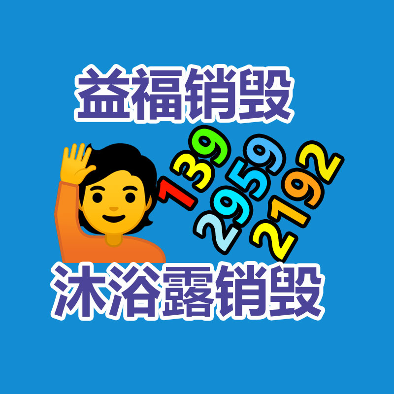 文件資料銷毀,票據銷毀