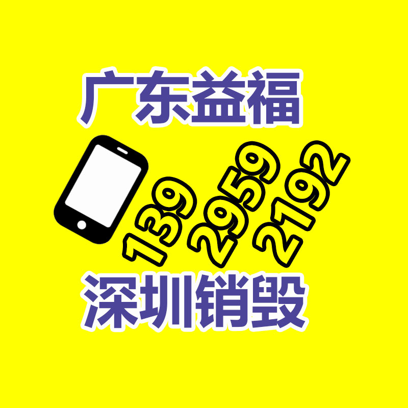 專業銷毀公司,產品銷毀公司