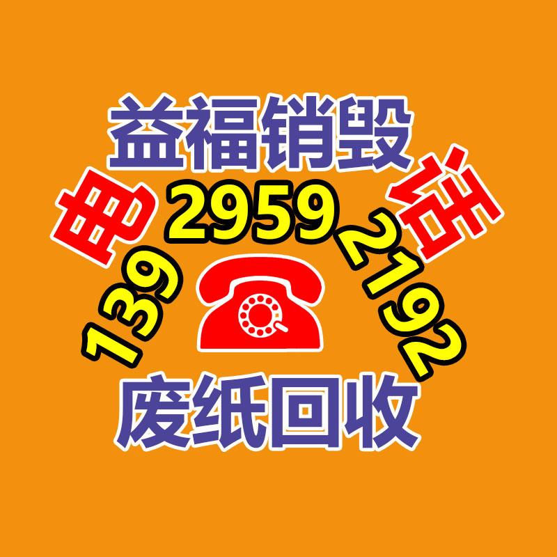 文件資料銷毀,票據銷毀