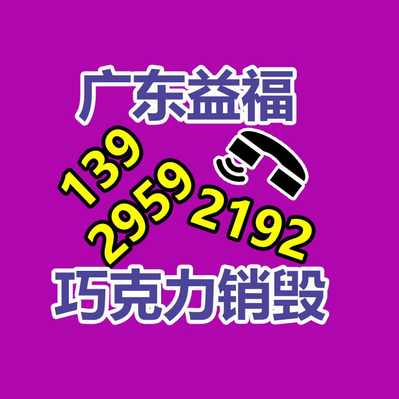 廣州產(chǎn)品銷毀,報(bào)廢產(chǎn)品銷毀處理