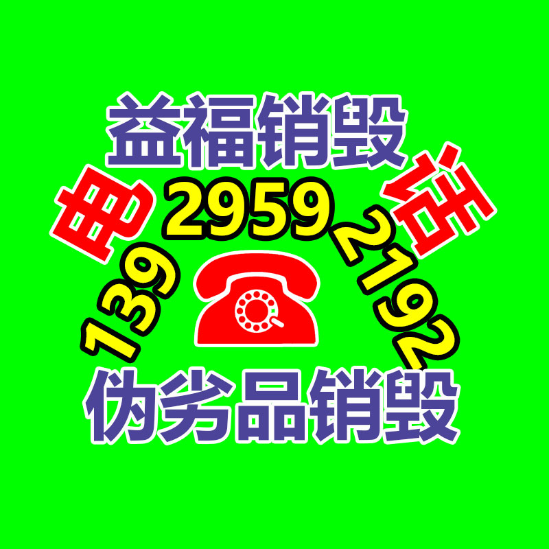 保密文件銷毀,票據(jù)資料檔案銷毀