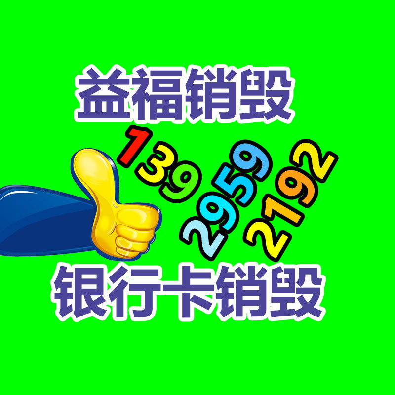 怎樣銷毀公司資料