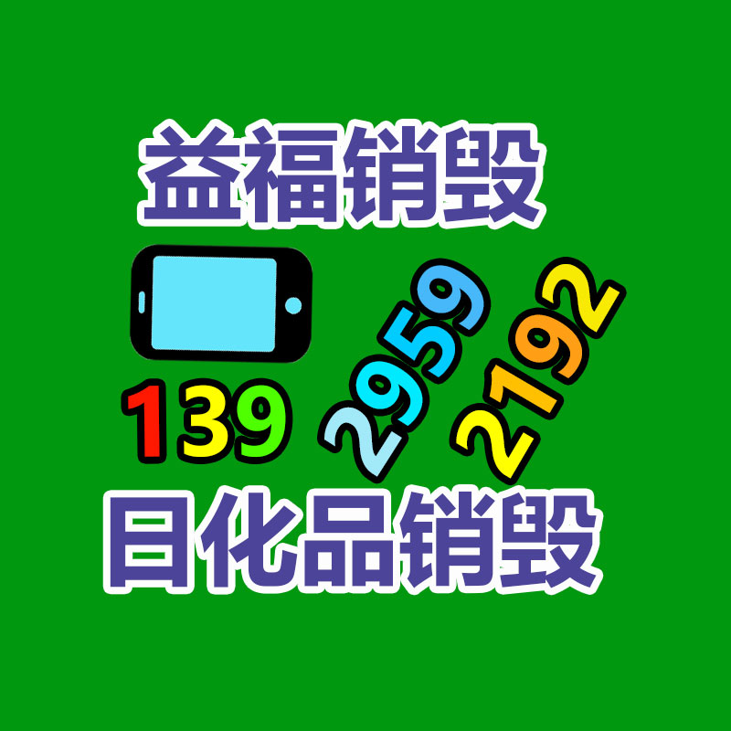 怎樣銷毀公司資料