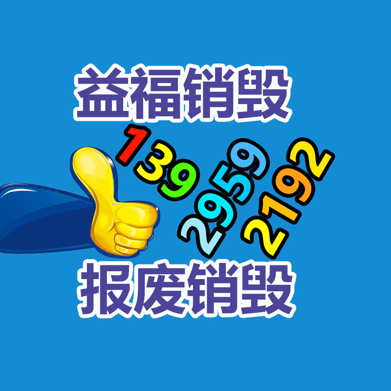 保密文件銷毀,票據(jù)資料檔案銷毀